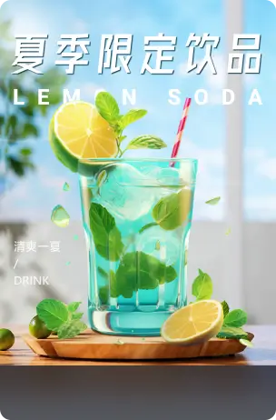 海报设计